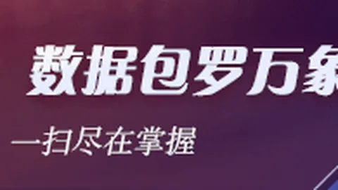 皇马皇家社会焦点战博彩平台：姆巴佩帽子戏法，谁是全场王